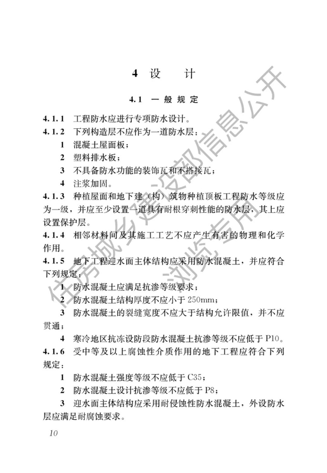 最嚴(yan) 防水新規即將開始了——防水設計工作年限大漲，號稱最嚴(yan) 防水新規！（4月1日起實施）