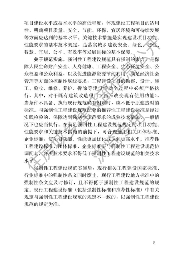 最嚴(yan) 防水新規即將開始了——防水設計工作年限大漲，號稱最嚴(yan) 防水新規！（4月1日起實施）