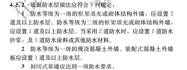 最嚴(yan) 防水新規即將開始了——防水設計工作年限大漲，號稱最嚴(yan) 防水新規！（4月1日起實施）