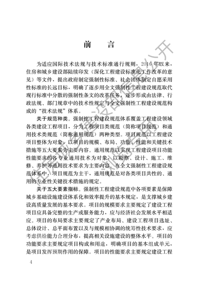 最嚴(yan) 防水新規即將開始了——防水設計工作年限大漲，號稱最嚴(yan) 防水新規！（4月1日起實施）