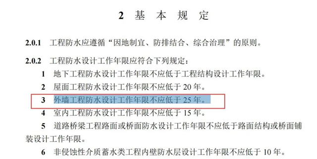最嚴(yan) 防水新規即將開始了——防水設計工作年限大漲，號稱最嚴(yan) 防水新規！（4月1日起實施）