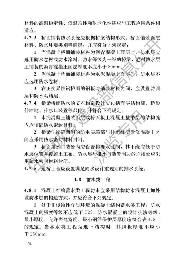 最嚴(yan) 防水新規即將開始了——防水設計工作年限大漲，號稱最嚴(yan) 防水新規！（4月1日起實施）