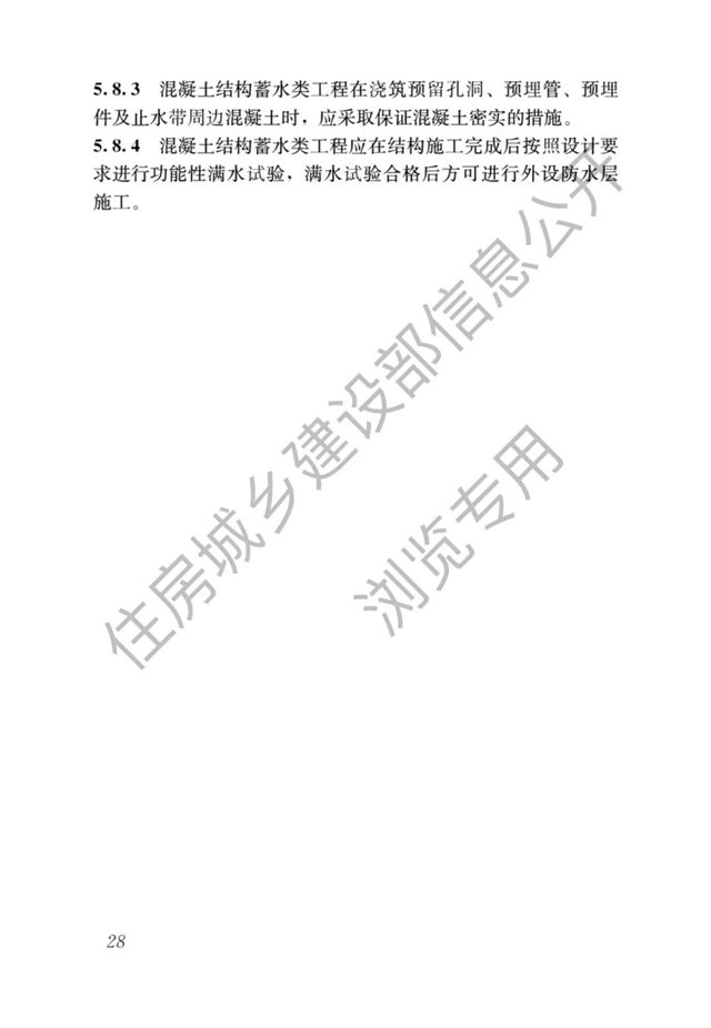 最嚴(yan) 防水新規即將開始了——防水設計工作年限大漲，號稱最嚴(yan) 防水新規！（4月1日起實施）