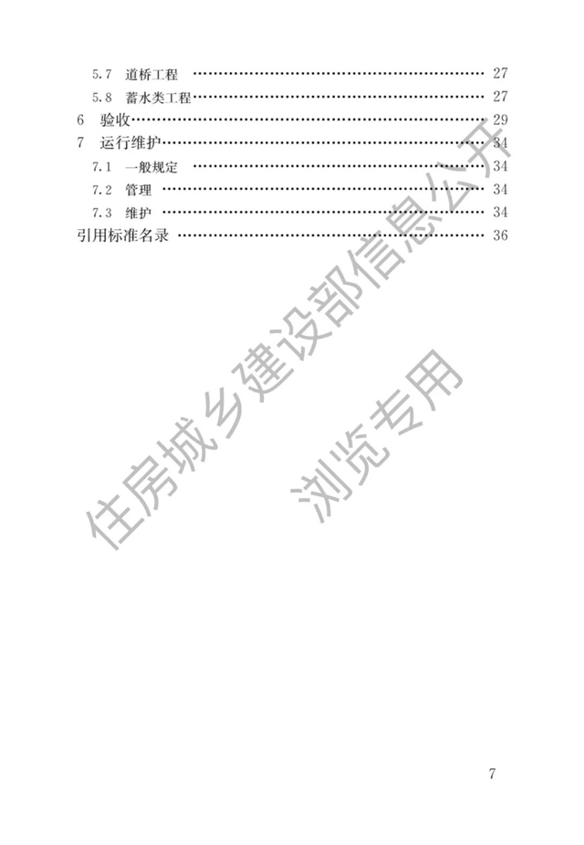 最嚴(yan) 防水新規即將開始了——防水設計工作年限大漲，號稱最嚴(yan) 防水新規！（4月1日起實施）