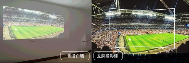 優(you) 品鑒賞 央企品質 | ​龍牌投影漆