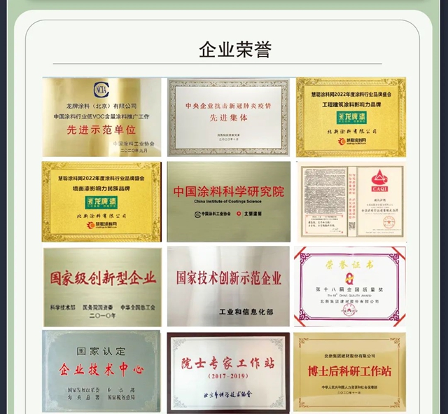 優(you) 品鑒賞 央企品質 | ​龍牌投影漆