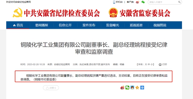 鈦白粉集體(ti) 宣漲當日，一上市鈦企董事長已主動投案