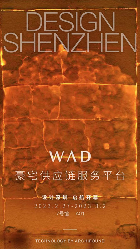 展會(hui) 現在這麽(me) 卷了？全球頂級豪宅品牌齊聚，WAD豪宅精造空間驚豔