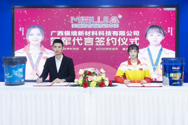 美儷(li) 嘉仿石漆一路狂飆 成為(wei) 第十四屆金漆獎特別協辦單位