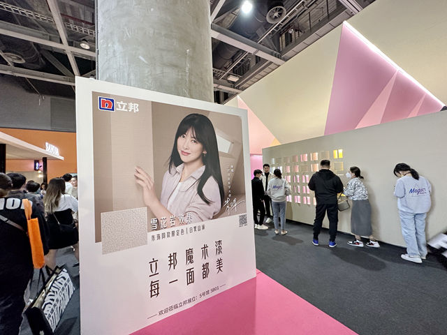 立邦魔術漆，每一麵都美