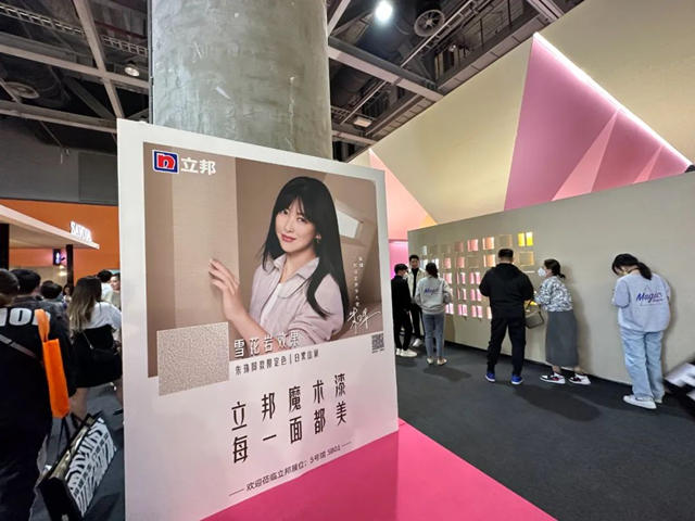 2023廣州設計周群芳爭(zheng) 豔，誰是塗料顏值天花板？