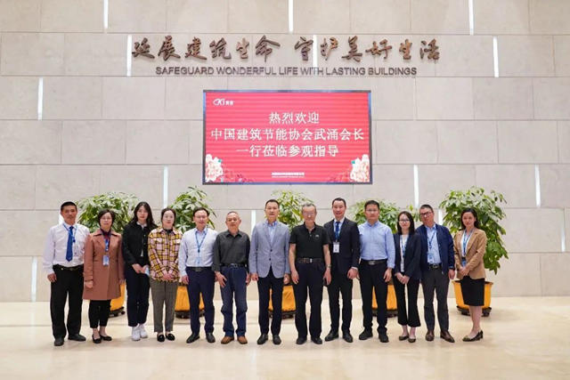 助力雙碳目標，開放融合共享 | 中國建築節能協會(hui) 與(yu) 科順股份共話綠色未來