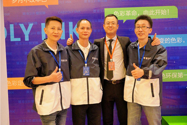 聚力·前行｜2023嘉寶莉油墨經銷商大會(hui) 順利舉(ju) 辦