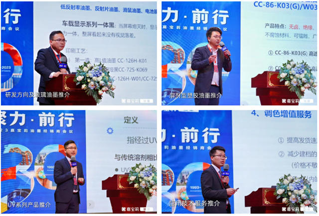 聚力·前行｜2023嘉寶莉油墨經銷商大會(hui) 順利舉(ju) 辦