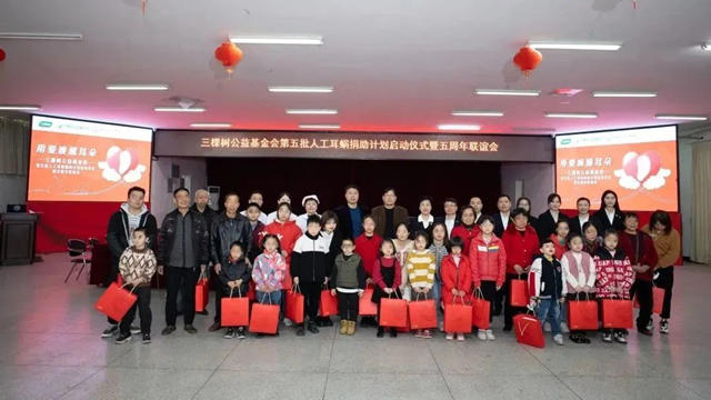 全國愛耳日丨三棵樹用愛喚醒耳朵，為(wei) 聽障患者送去福音