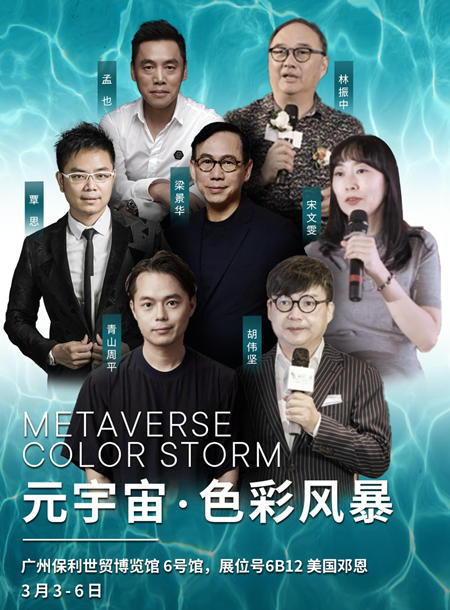 比《三體(ti) 》宇宙閃爍更夢幻！美國鄧恩塗料憑什麽(me) 火出圈？