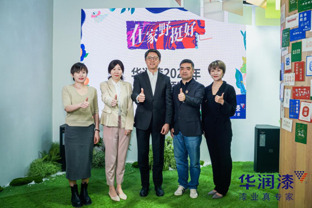 在家「野」挺好！華潤漆星耀亮相2023廣州設計周