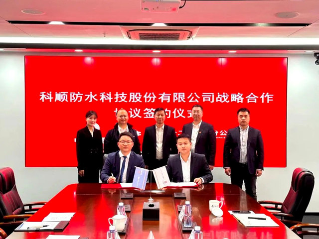 科順股份與(yu) 中國二十二冶集團聯手共拓新格局！