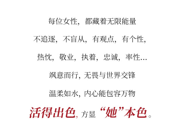 多樂(le) 士專(zhuan) 業(ye) “她”力量 展現自我本色