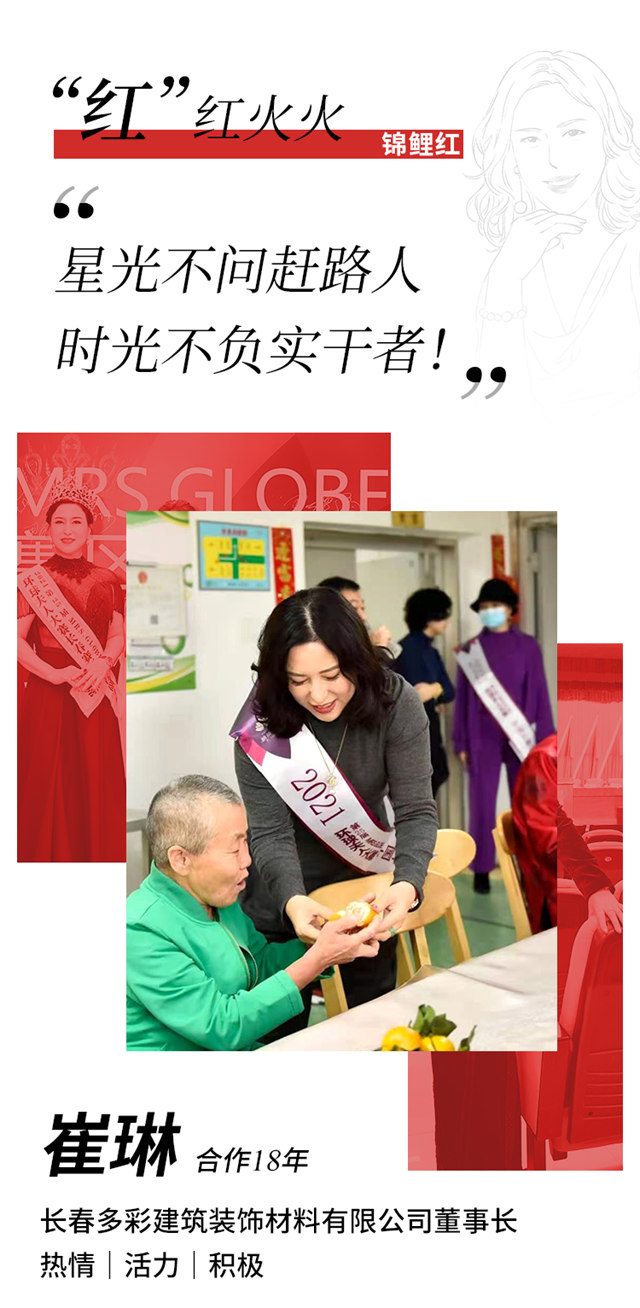 多樂(le) 士專(zhuan) 業(ye) “她”力量 展現自我本色