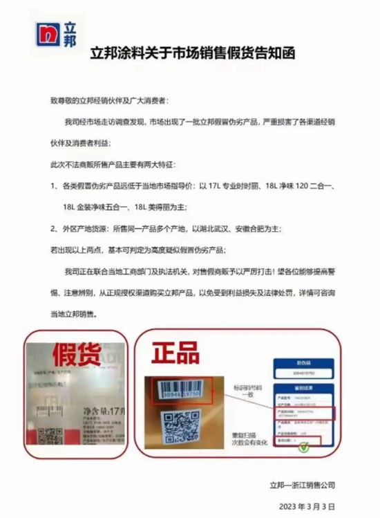 315前夕，立邦、科順“出手”了！
