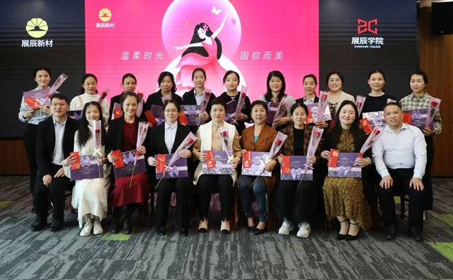 展辰：溫馨女神節，滿滿關(guan) 愛情