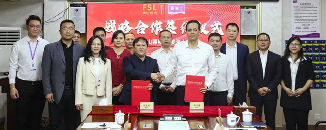 美塗士與(yu) 佛山照明達成戰略合作