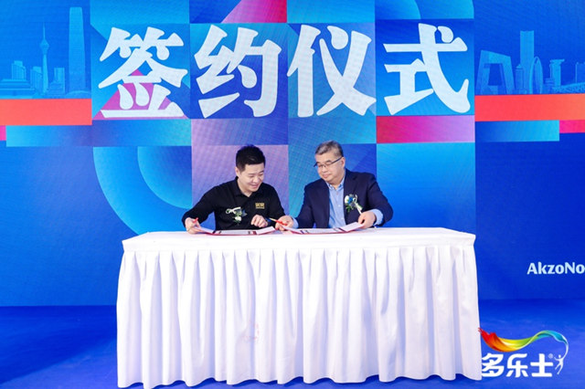 多樂(le) 士北京生活館驚豔亮相：以沉浸視角打造色彩空間