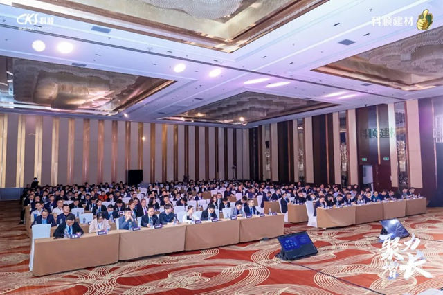 科順民建集團經銷商大會(hui) 暨品牌升級發布會(hui) 隆重召開！