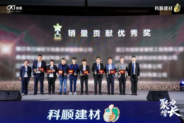 科順民建集團經銷商大會(hui) 暨品牌升級發布會(hui) 隆重召開！