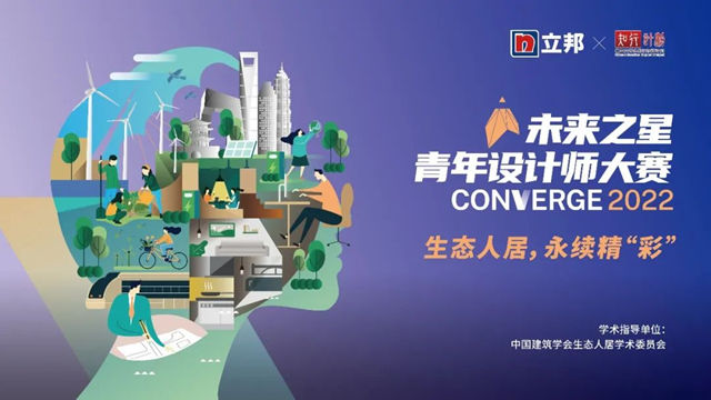 從(cong) 廣州設計周出發，看立邦如何啟迪設計