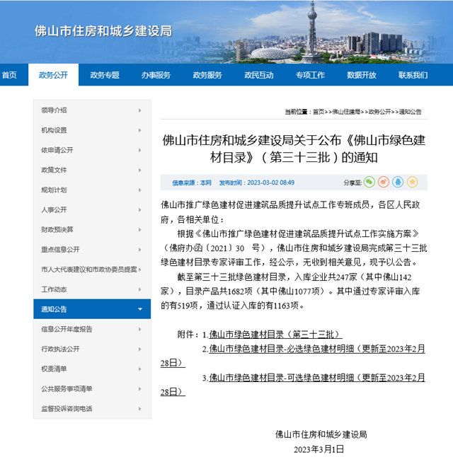 再獲國家級綠色工廠殊榮！綠色鋪就富思特高質量發展底色