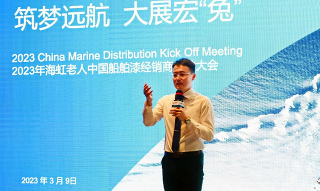 築夢遠航 大展宏“兔”：2023年海虹老人中國船舶漆經銷商啟動大會(hui) 成功舉(ju) 行