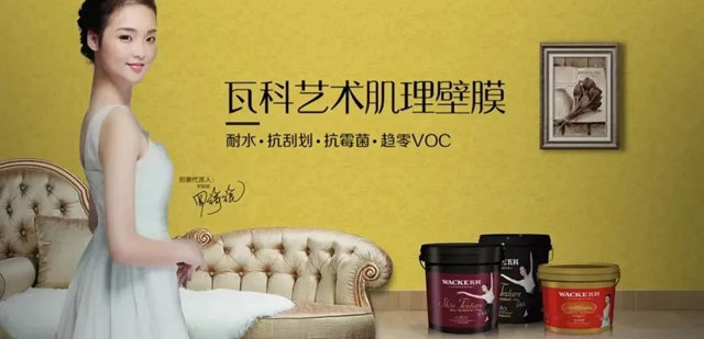 瓦科十一周年，我們(men) 一起成長