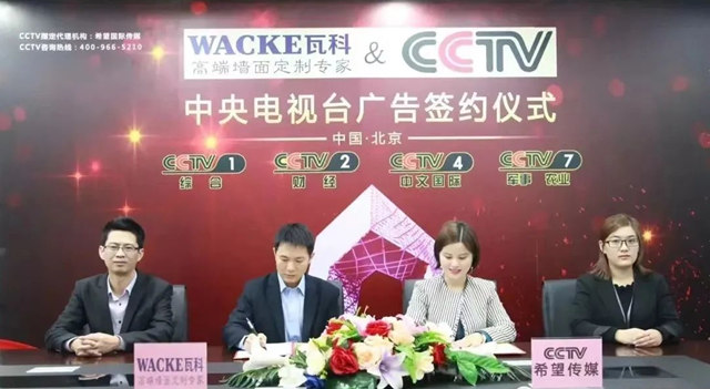 瓦科十一周年，我們(men) 一起成長
