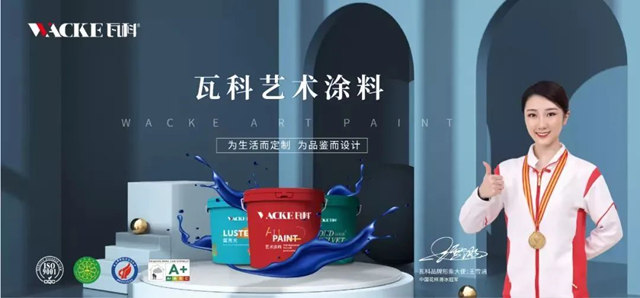 瓦科十一周年，我們(men) 一起成長
