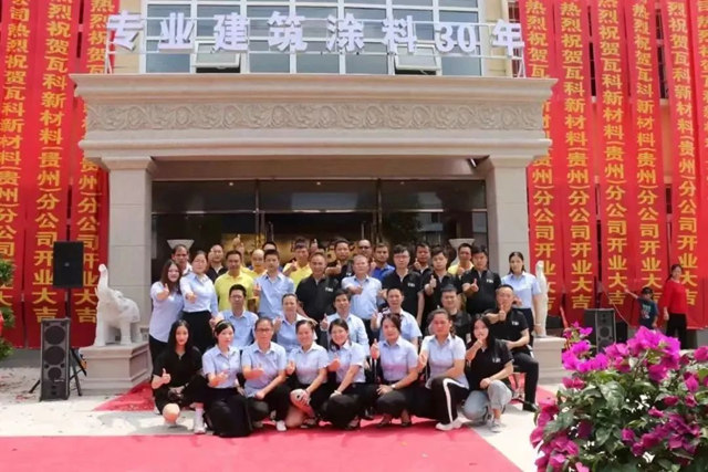 瓦科十一周年，我們(men) 一起成長