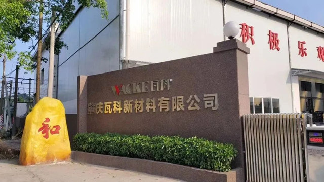 瓦科十一周年，我們(men) 一起成長