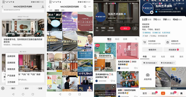 瓦科十一周年，我們(men) 一起成長