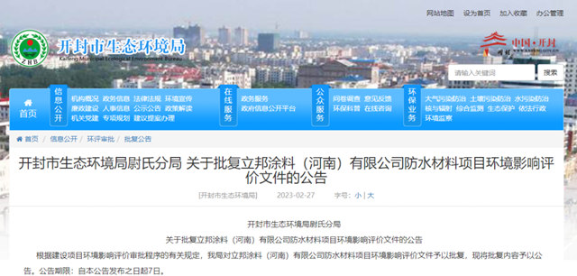 立邦100萬(wan) 小投資引發千億(yi) 大地震，東(dong) 方雨虹科順們(men) 有點擔心了