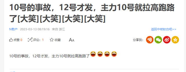 炸鍋了！鈦白粉巨頭事故公告延遲兩(liang) 日被質疑