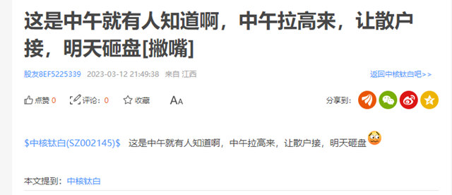 炸鍋了！鈦白粉巨頭事故公告延遲兩(liang) 日被質疑