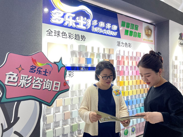多樂(le) 士牽手一起裝修網 賦能設計共繪多彩生活