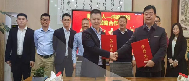 海虹老人與(yu) 鴻路鋼構簽署戰略合作協議
