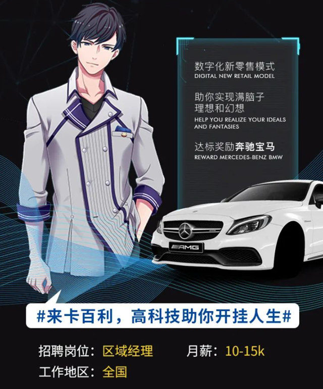 獎勵奔馳寶馬！卡百利社招搶人讓你“薪跳”