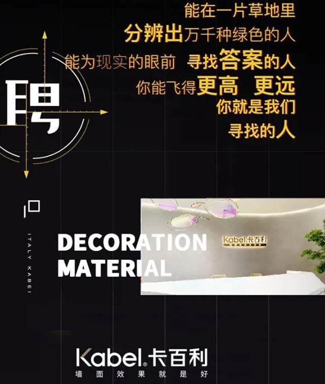 獎勵奔馳寶馬！卡百利社招搶人讓你“薪跳”