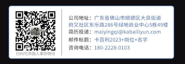 獎勵奔馳寶馬！卡百利社招搶人讓你“薪跳”