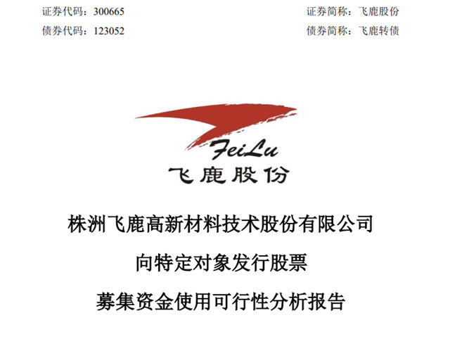 募資1.39億(yi) 元！軌道交通塗料龍頭瞄準這個(ge) 新賽道