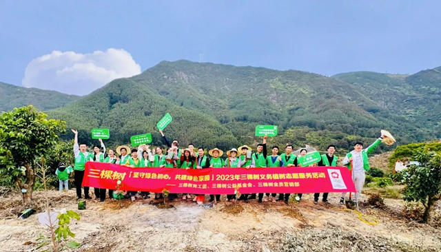 2023三棵樹公益周丨春風十裏，“植”樹有你，三棵樹義(yi) 務植樹在行動