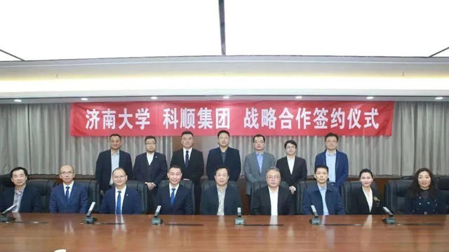 平台共建，產(chan) 學共融！科順股份與(yu) 濟南大學戰略簽約